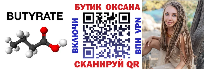 Бутират оксибутират  Новое Девяткино 