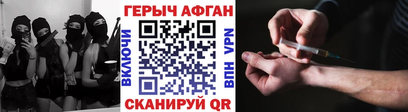 ГЕРОИН белый Новое Девяткино