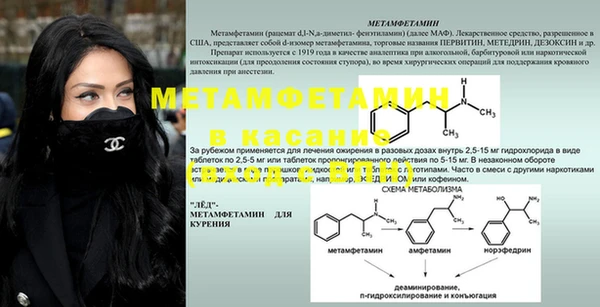 трава Нефтекумск
