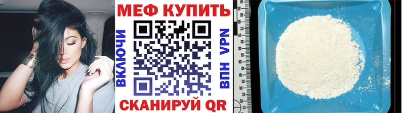 МЯУ-МЯУ VHQ  цена наркотик  Новое Девяткино 