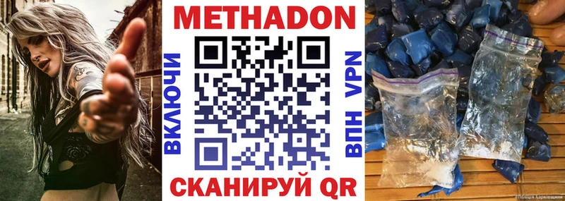 OMG   Новое Девяткино  Метадон белоснежный 